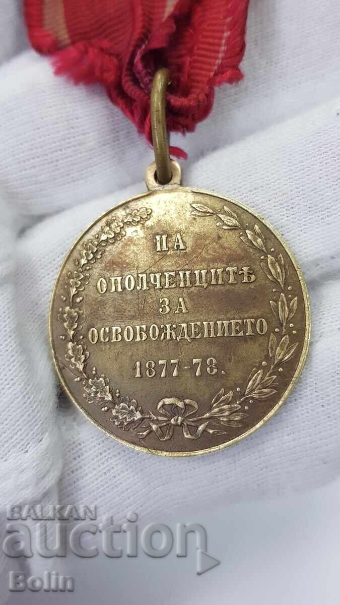 Medalie istorică „Opolchenski” princiară, 19 iulie 1880 - 5