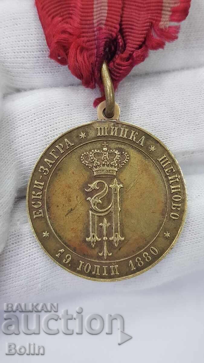 Medalie istorică „Opolchenski” princiară, 19 iulie 1880