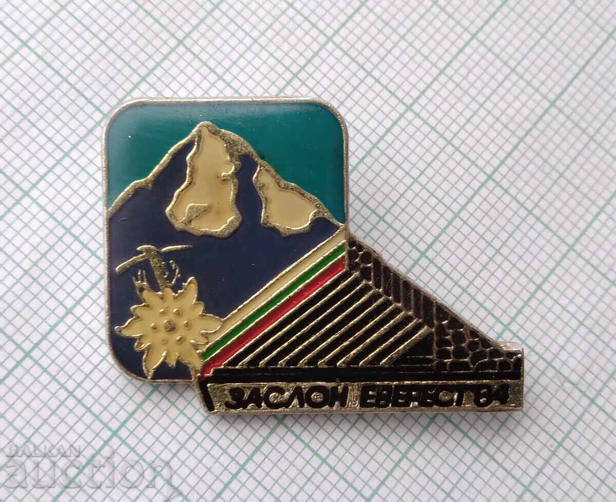 19405 Σήμα - Καταφύγιο Έβερεστ 1984 με τιμή € 1.00 | 1.96 BGN 19405 Σήμα - Καταφύγιο Έβερεστ 1984 με τιμή € 1.00 | 1.96 BGN