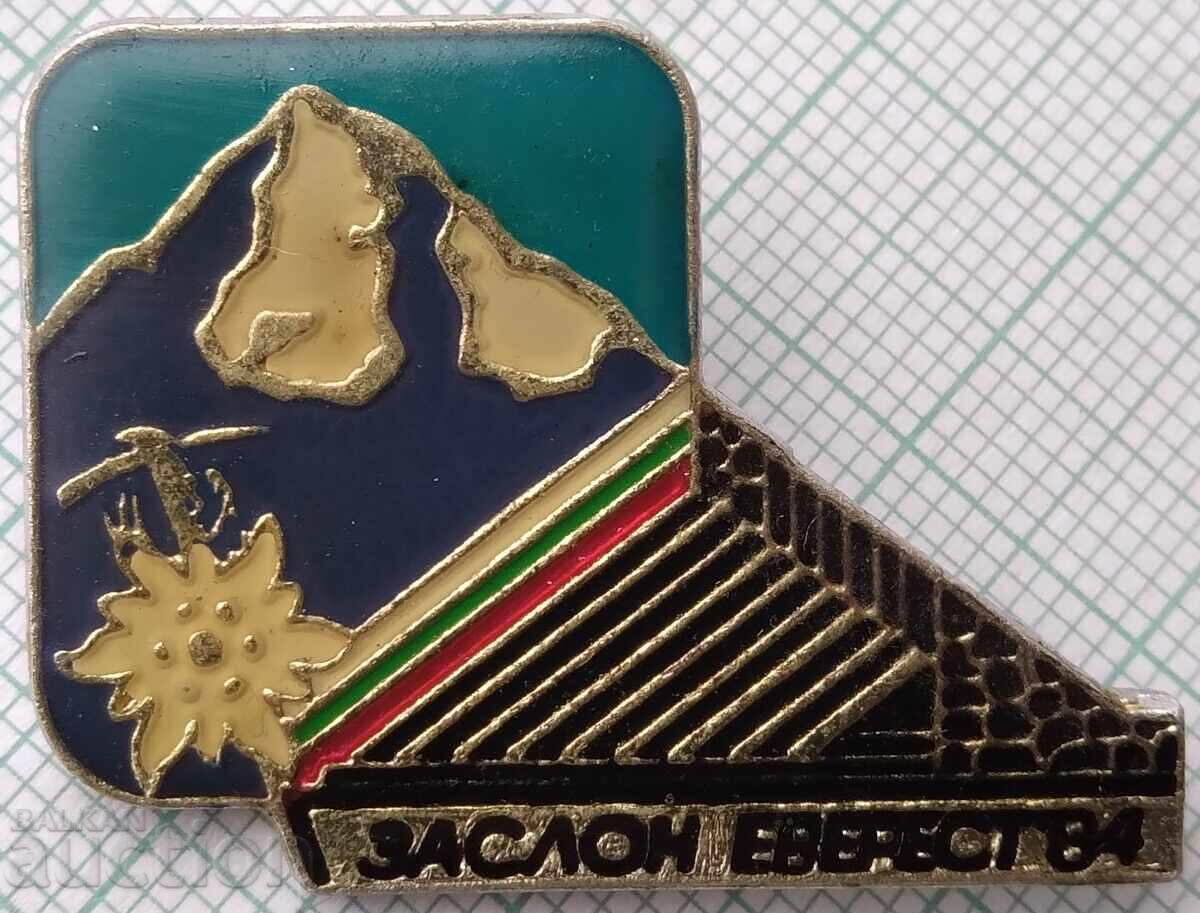 19405 Σήμα - Καταφύγιο Έβερεστ 1984 19405 Σήμα - Καταφύγιο Έβερεστ 1984