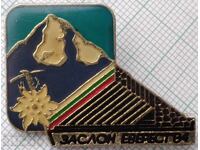 19405 Σήμα - Καταφύγιο Έβερεστ 1984