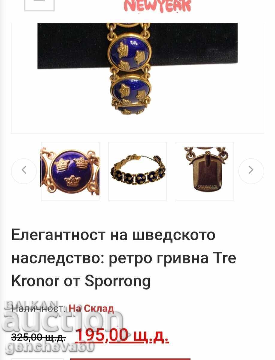 Доставка на Ретро маркова гривна SPORRCNE&CO с кралски син емайл Доставка на Ретро маркова гривна SPORRCNE&CO с кралски син емайл