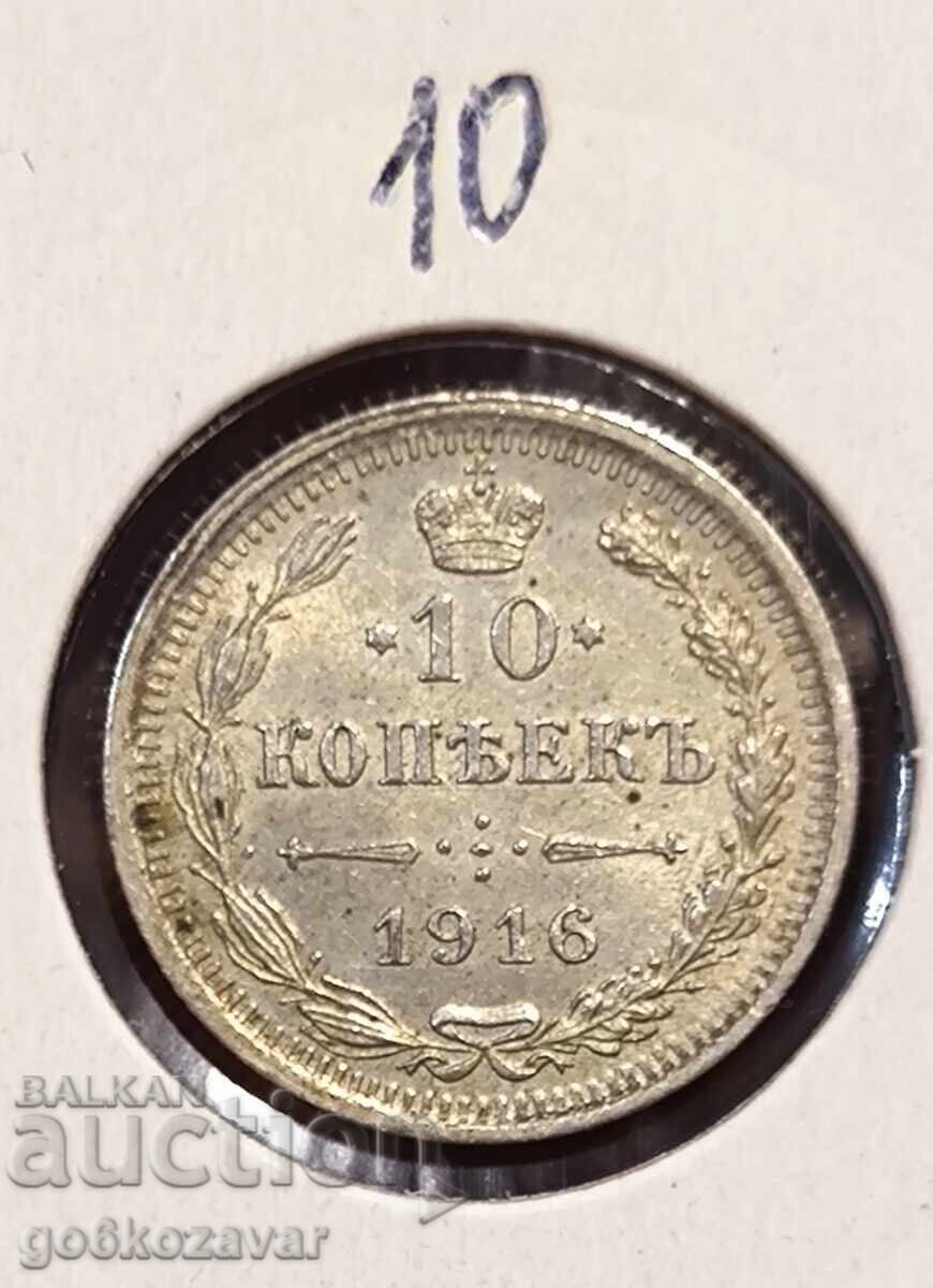 Русия 10 копейки 1916г Сребро UNC ! Русия 10 копейки 1916г Сребро UNC !