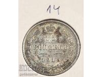 Rusia 15 copeici 1915 Argint! UNC Top!