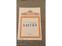 Θεατρικό πρόγραμμα 1981 Λένινγκραντ Ακαδημαϊκό Θέατρο Πούσκιν