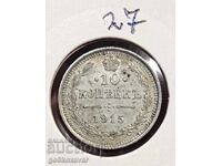 Русия 15 копейки 1915г Сребро ! UNC