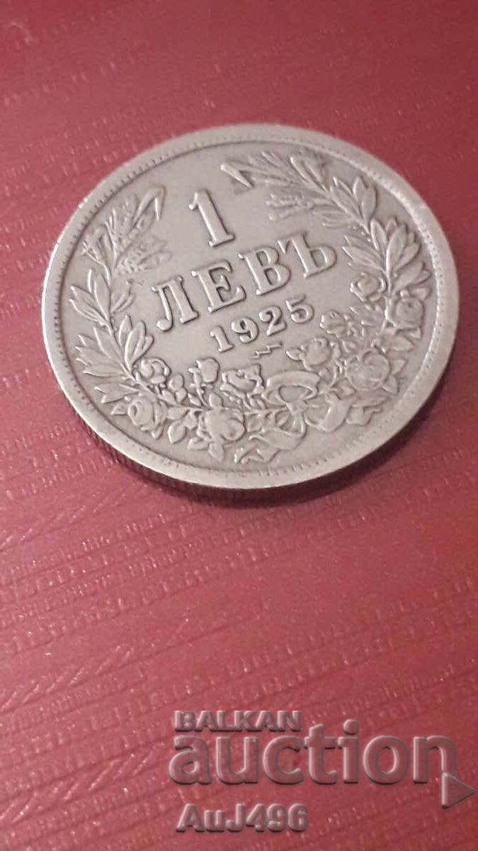 Δημοπρασία 1 ΛΕΒ 1925