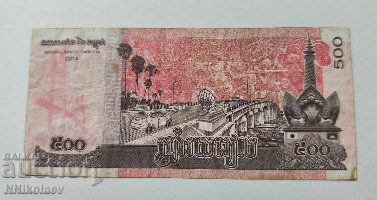 Licitație 500 rieli Cambodgia 2014 Licitație 500 rieli Cambodgia 2014