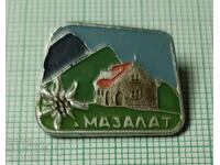 Σήμα - Καλύβα τοίχου κατσίκας