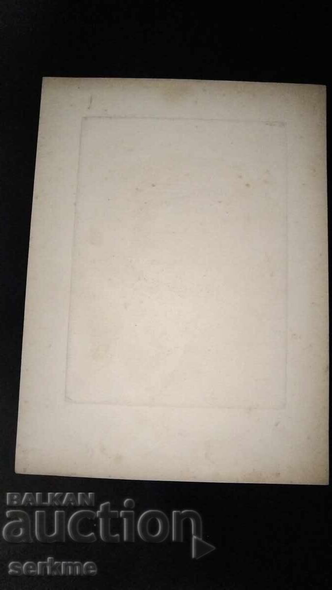 Δημοπρασία παλιά φωτογραφία