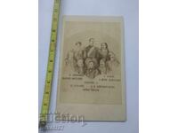 Стара снимка картон литография Император Гърция