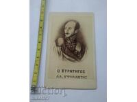 Стара снимка картон литография Император Гърция