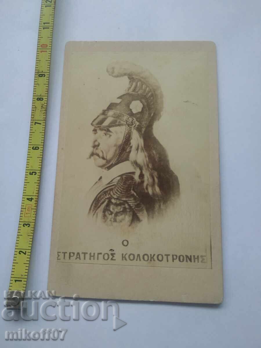 Стара снимка картон литография Император Гърция