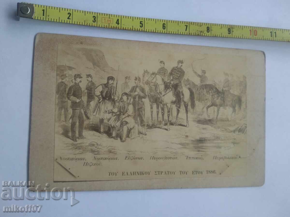 Стара снимка картон литография Император Гърция