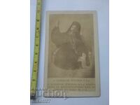 Стара снимка картон литография Поп Гърция