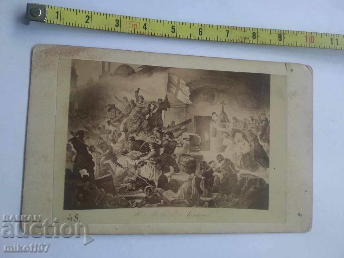 Fotografie veche pe carton, litografie, Pop Grecia Fotografie veche pe carton, litografie, Pop Grecia