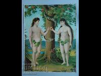 Λιθογραφία Αδάμ και Εύα 1910 20γ