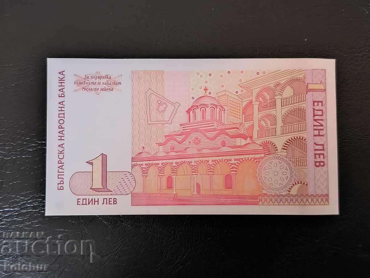 1 лев 1999 година - UNC серия АА с цена € 3.50 | 6.85 лв. 1 лев 1999 година - UNC серия АА с цена € 3.50 | 6.85 лв.