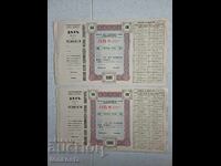 2 бр. Акции  по 1000 лв. 1930 г.