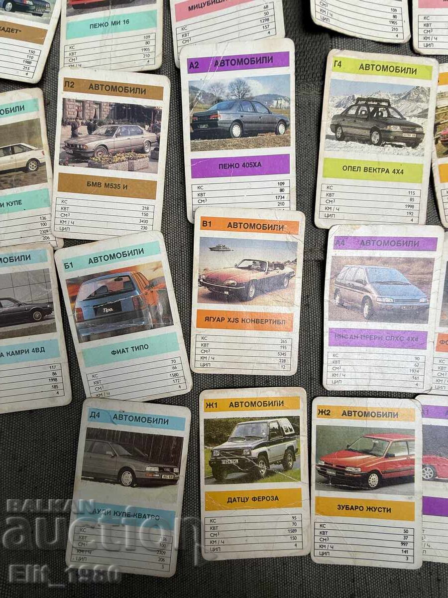 Δημοπρασία Βουλγαρικές Κάρτες με Αυτοκίνητα από τη δεκαετία του '90