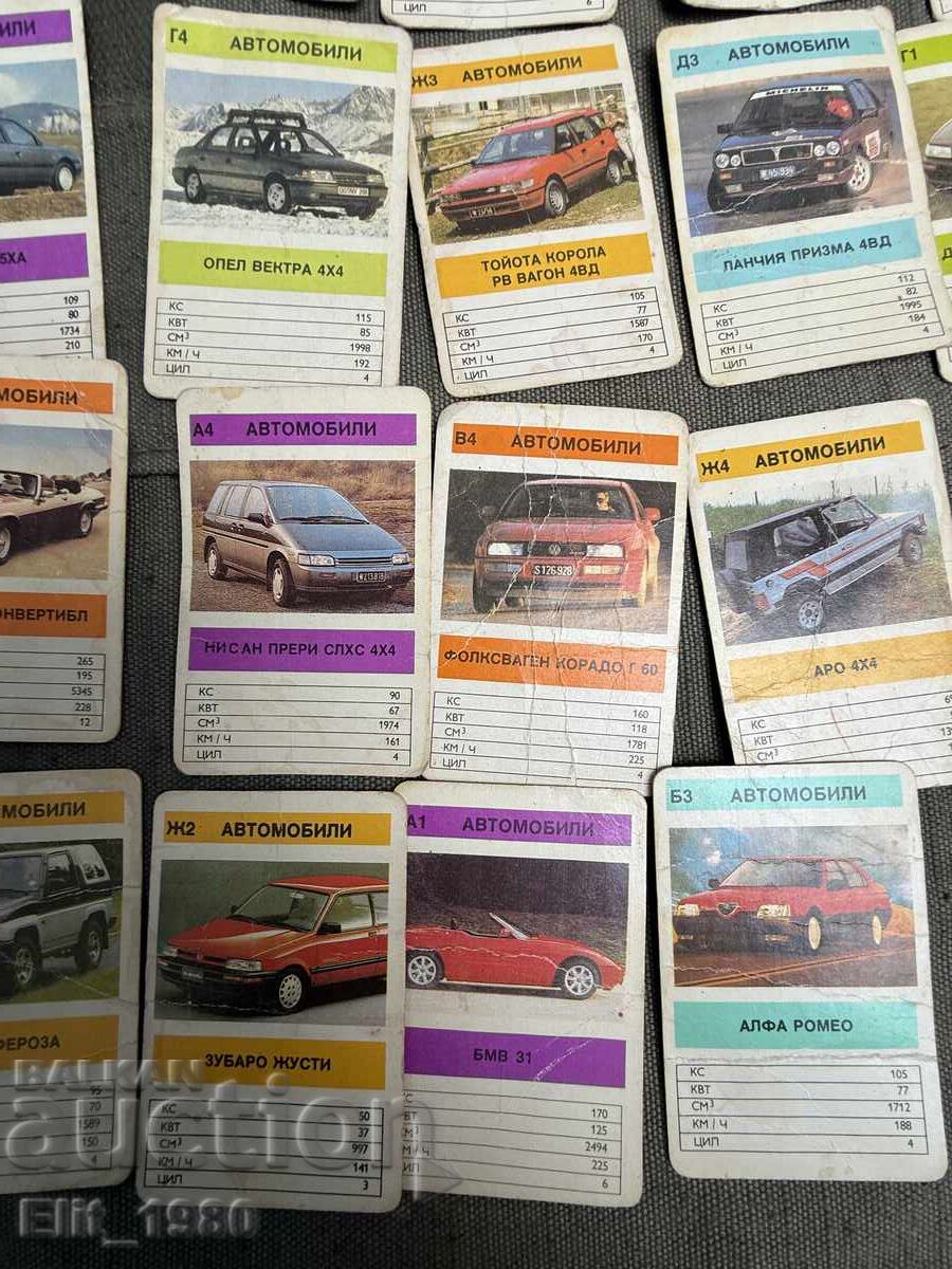 Παράδοση Βουλγαρικές Κάρτες με Αυτοκίνητα από τη δεκαετία του '90