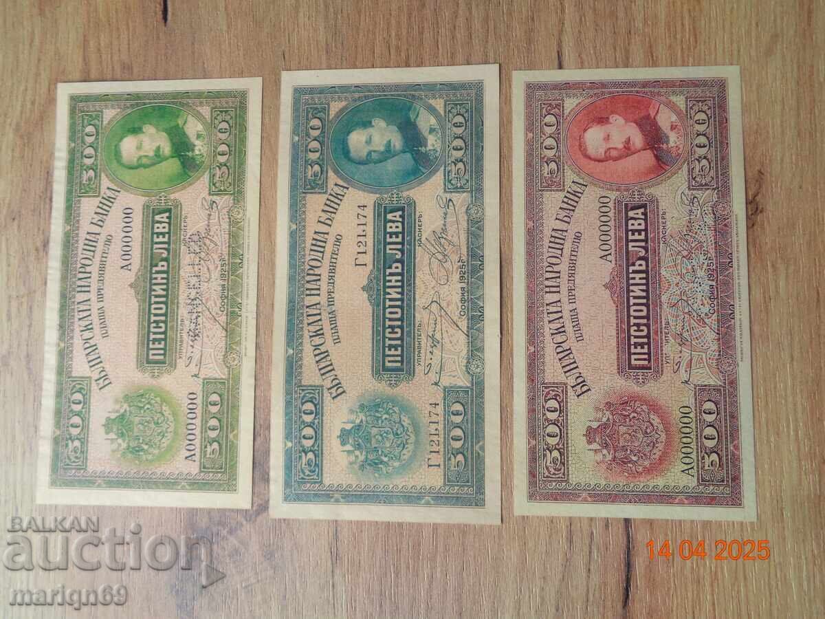 banknotes 1925 -wonderful Copies - 6