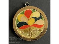 42539 България медал Честит празник 8-ми март ден на жената