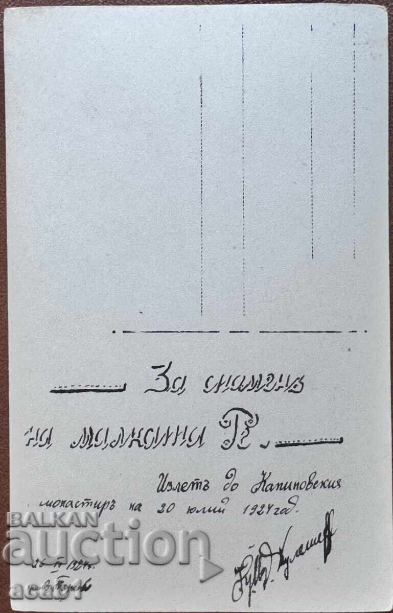 Excursie la Mănăstirea Kapinovo Turiști în râu cu preț € 4.99 | 9.76 BGN Excursie la Mănăstirea Kapinovo Turiști în râu cu preț € 4.99 | 9.76 BGN