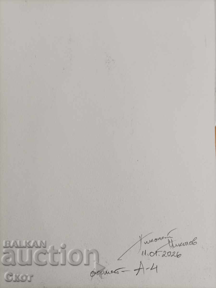 Рисунка с цветни моливи с цена € 15.00 | 29.34 лв. Рисунка с цветни моливи с цена € 15.00 | 29.34 лв.