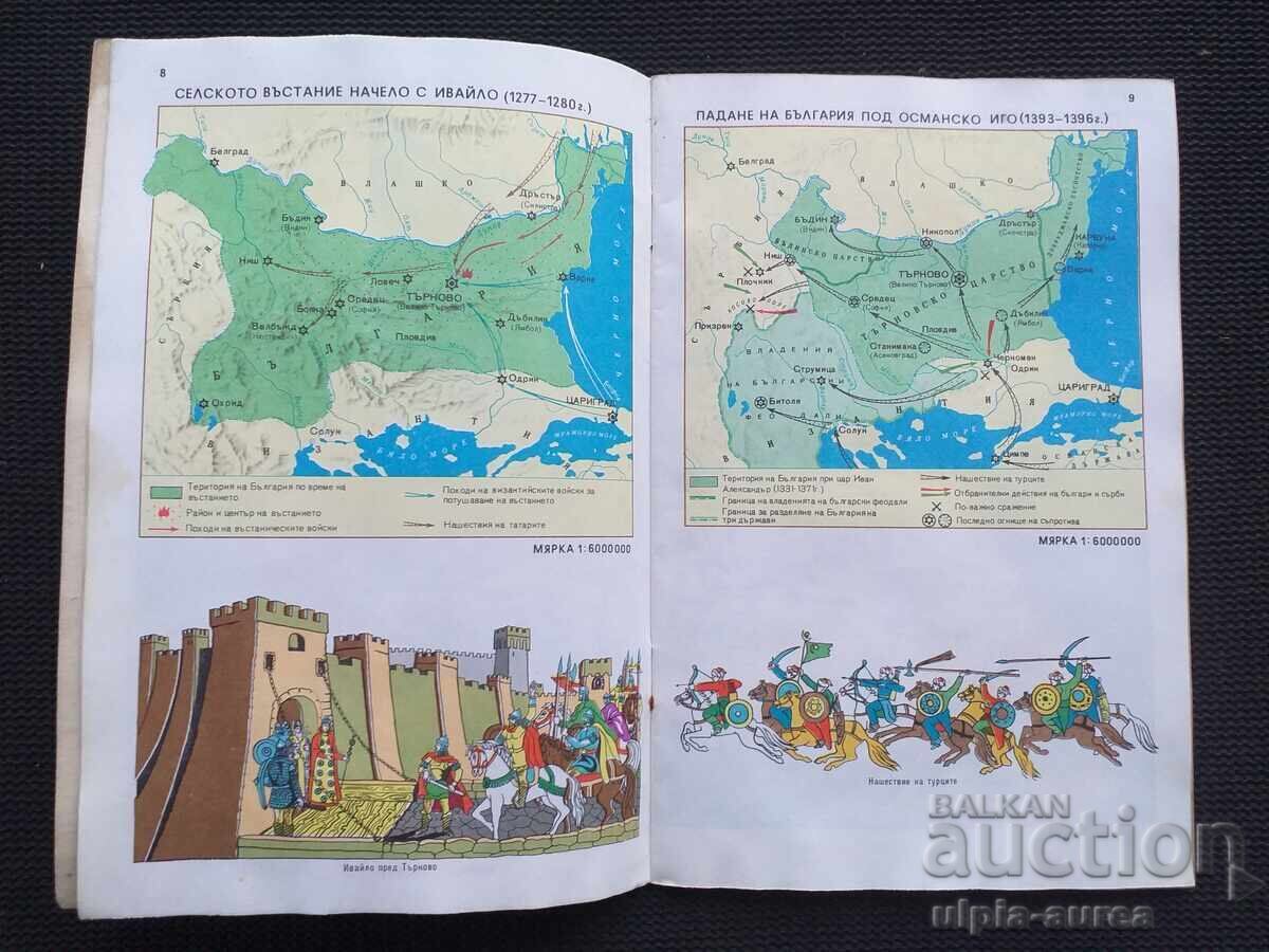 Δημοπρασία Άτλας Γνώσης της Πατρίδας Κοινωνικός