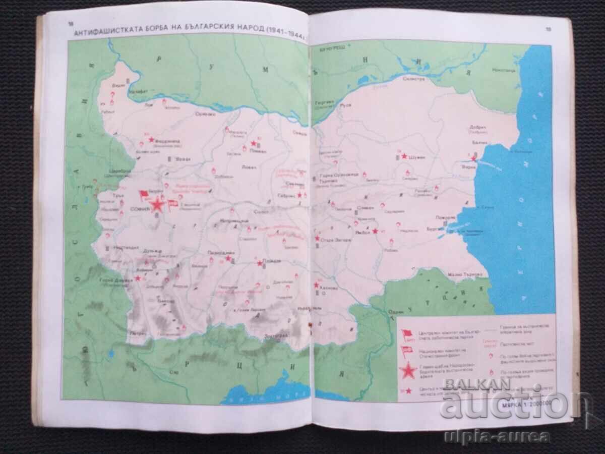 Παράδοση Άτλας Γνώσης της Πατρίδας Κοινωνικός