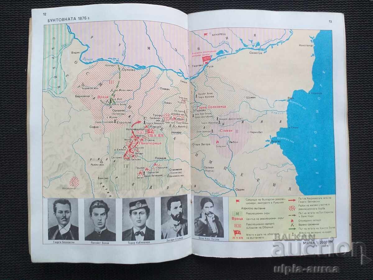 Άτλας Γνώσης της Πατρίδας Κοινωνικός - 5