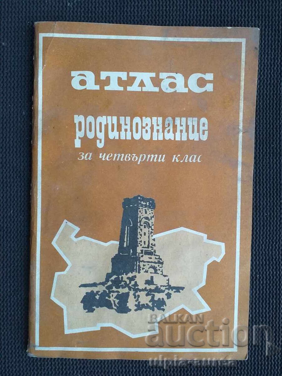 Άτλας Γνώσης της Πατρίδας Κοινωνικός