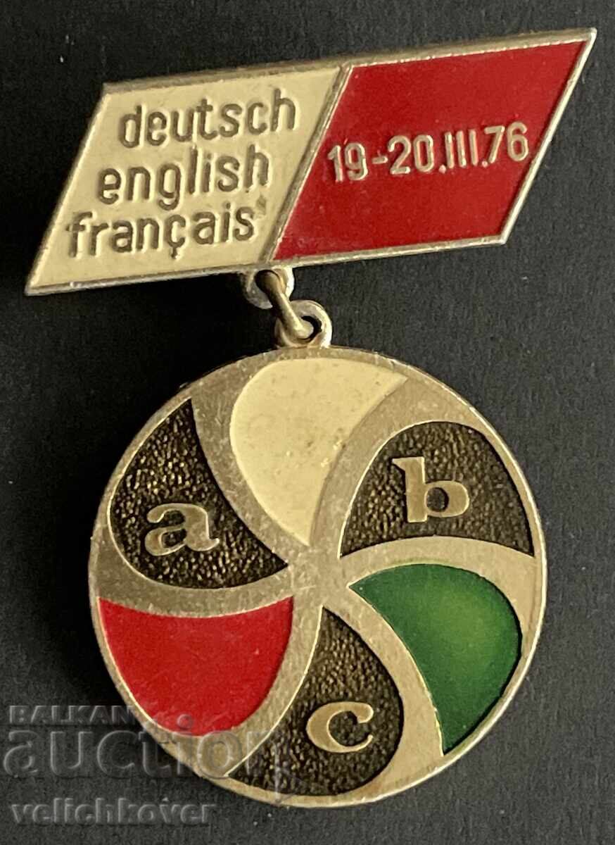 42541 България медал Алианс Курсове за чуждестранни езици