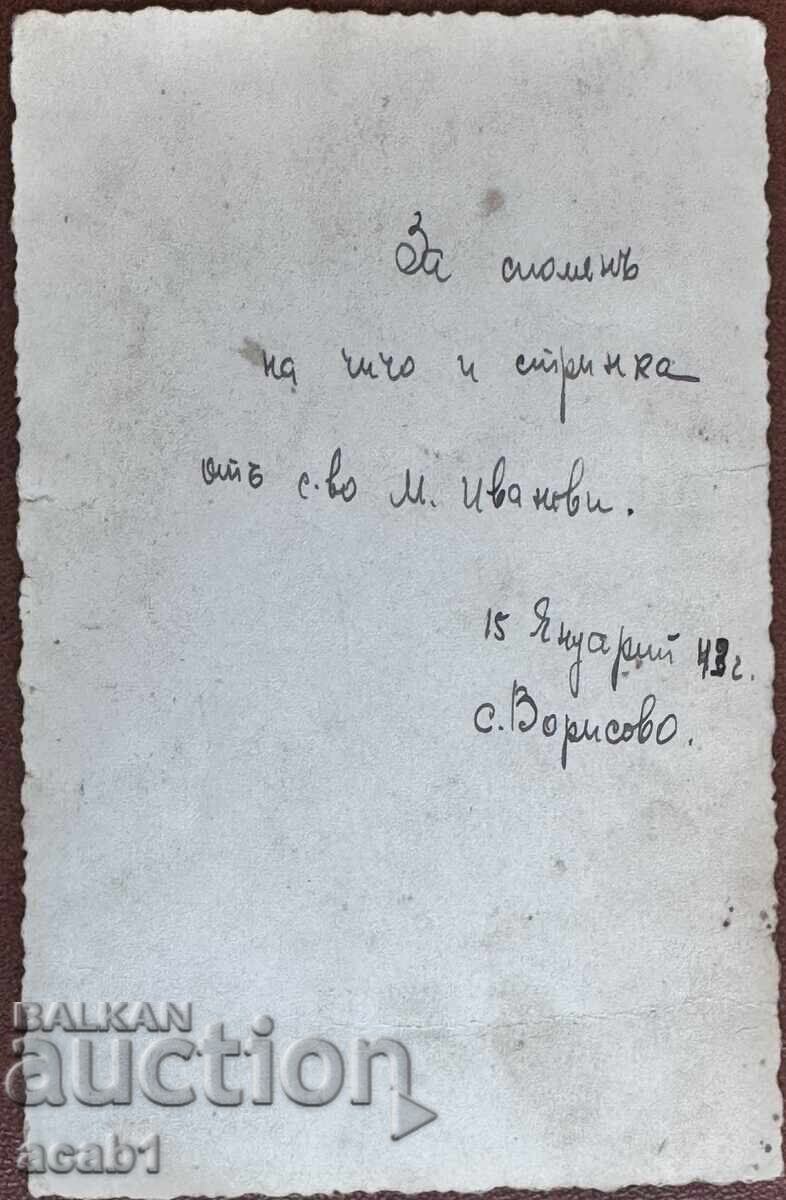 Фамилна снимка за Спомен с цена € 2.99 | 5.85 лв.