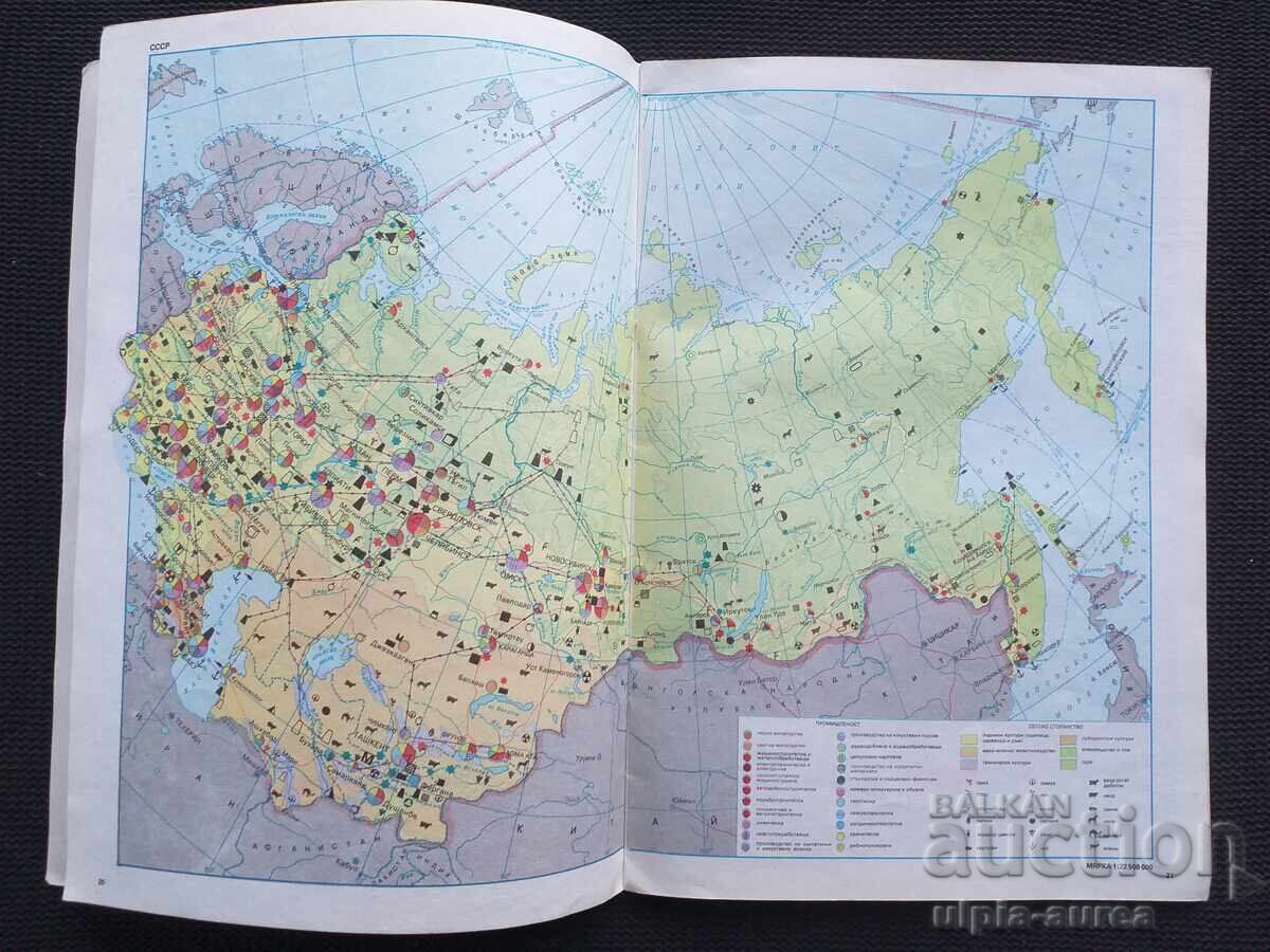 Άτλας Κοινωνίας με τιμή € 2.20 | 4.30 BGN