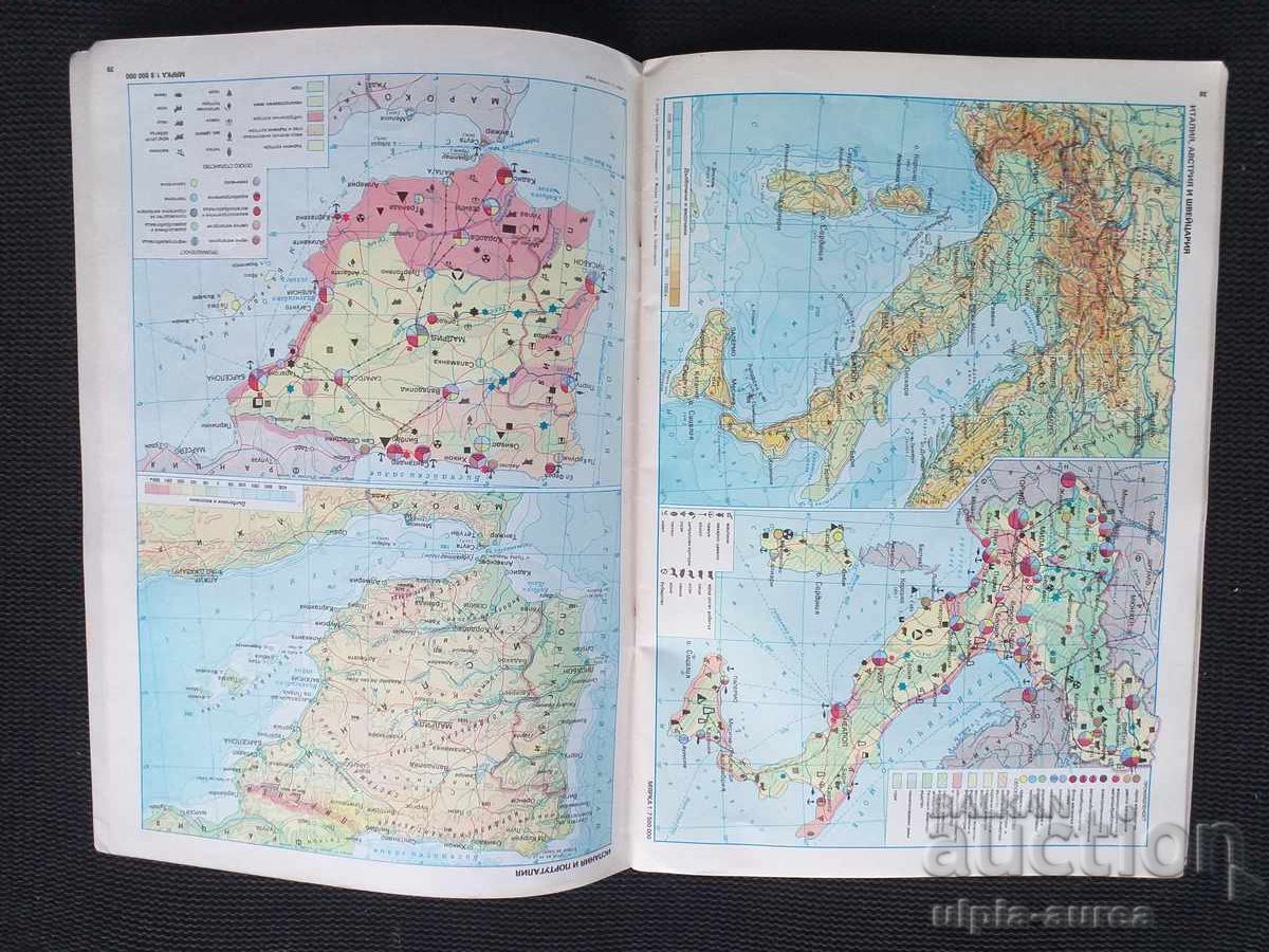 Παράδοση Άτλας Κοινωνίας