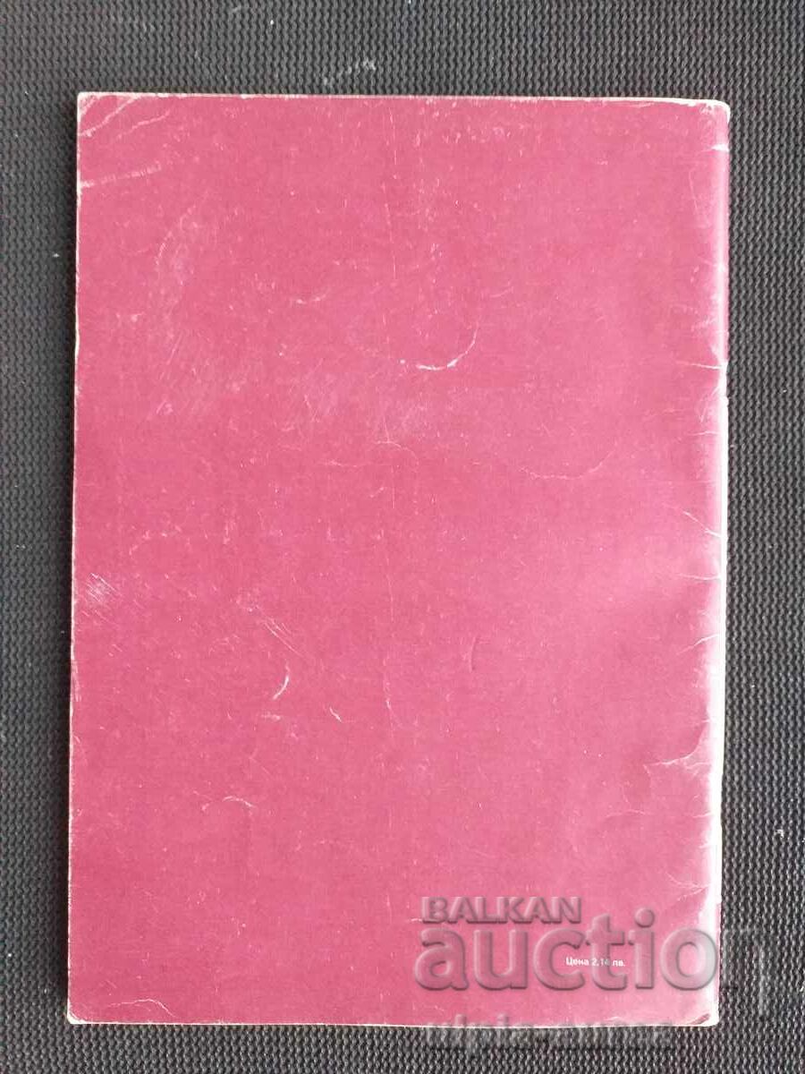 Άτλας Κοινωνίας - 5