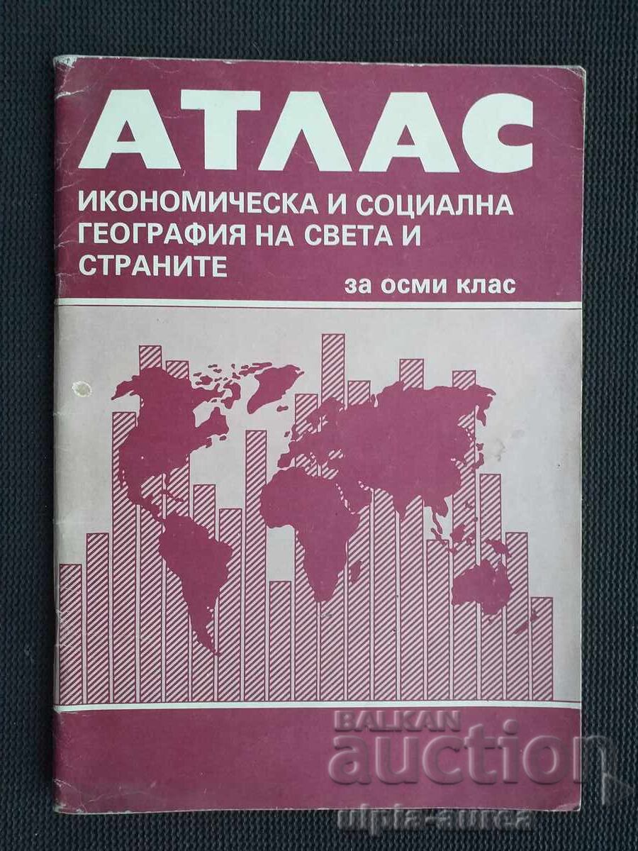 Άτλας Κοινωνίας