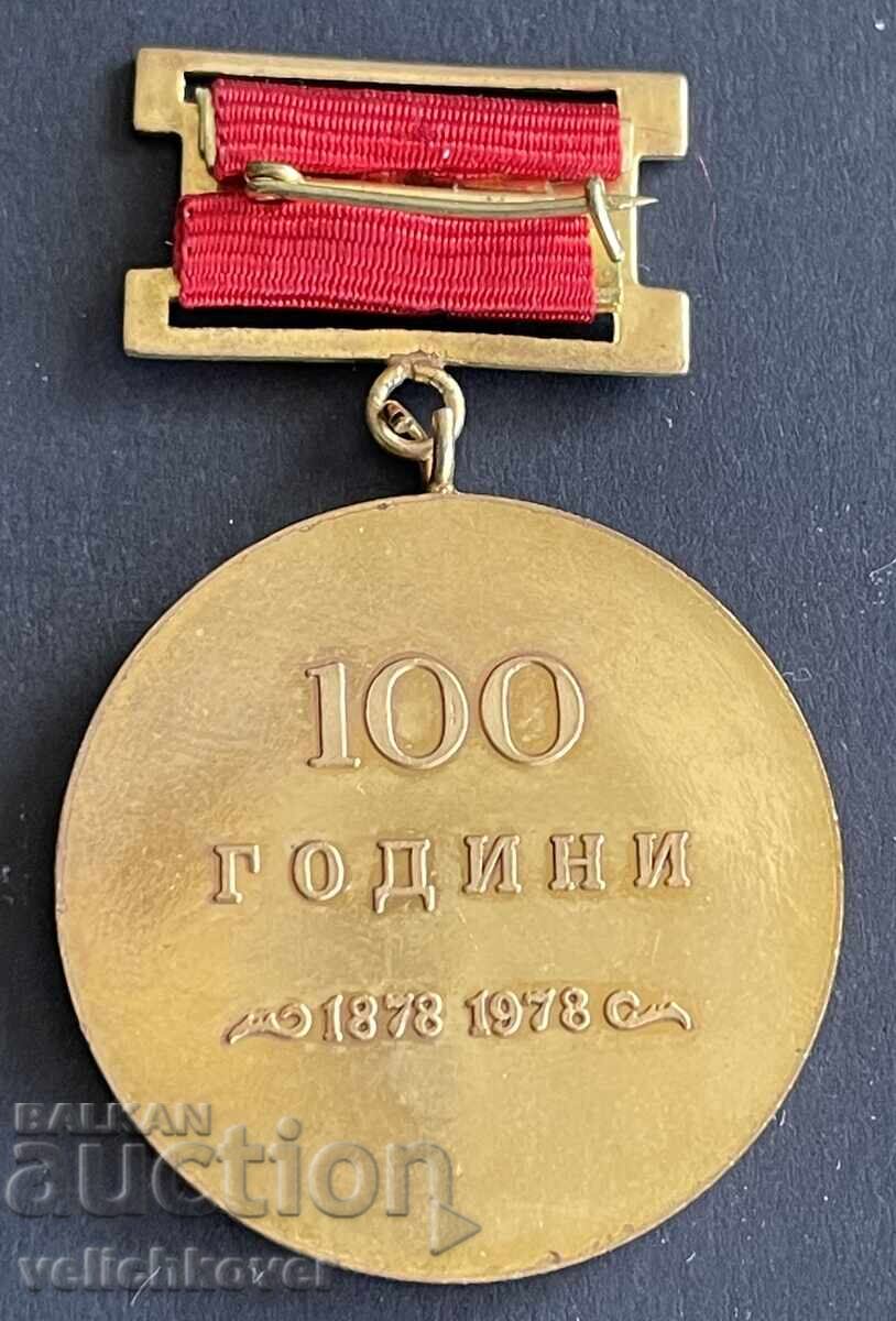 42543 България медал 100г Народна Библиотека Кирил и Методий с цена € 4.00 | 7.82 лв. 42543 България медал 100г Народна Библиотека Кирил и Методий с цена € 4.00 | 7.82 лв.