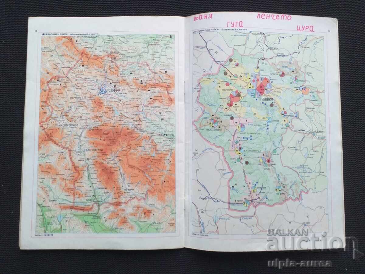 Άτλας Κοινωνίας με τιμή € 2.20 | 4.30 BGN