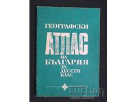 Άτλας Κοινωνίας