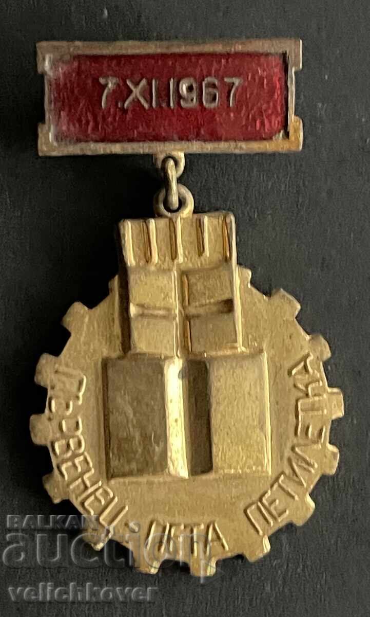 42544 България медал Първенец на петата петилетка 1967г. Ема 42544 България медал Първенец на петата петилетка 1967г. Ема