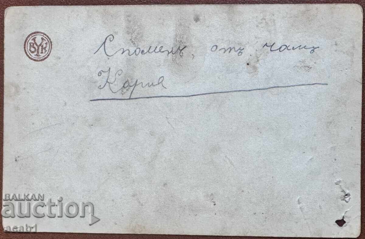 Спомен от Чам Кория с цена € 2.99 | 5.85 лв. Спомен от Чам Кория с цена € 2.99 | 5.85 лв.