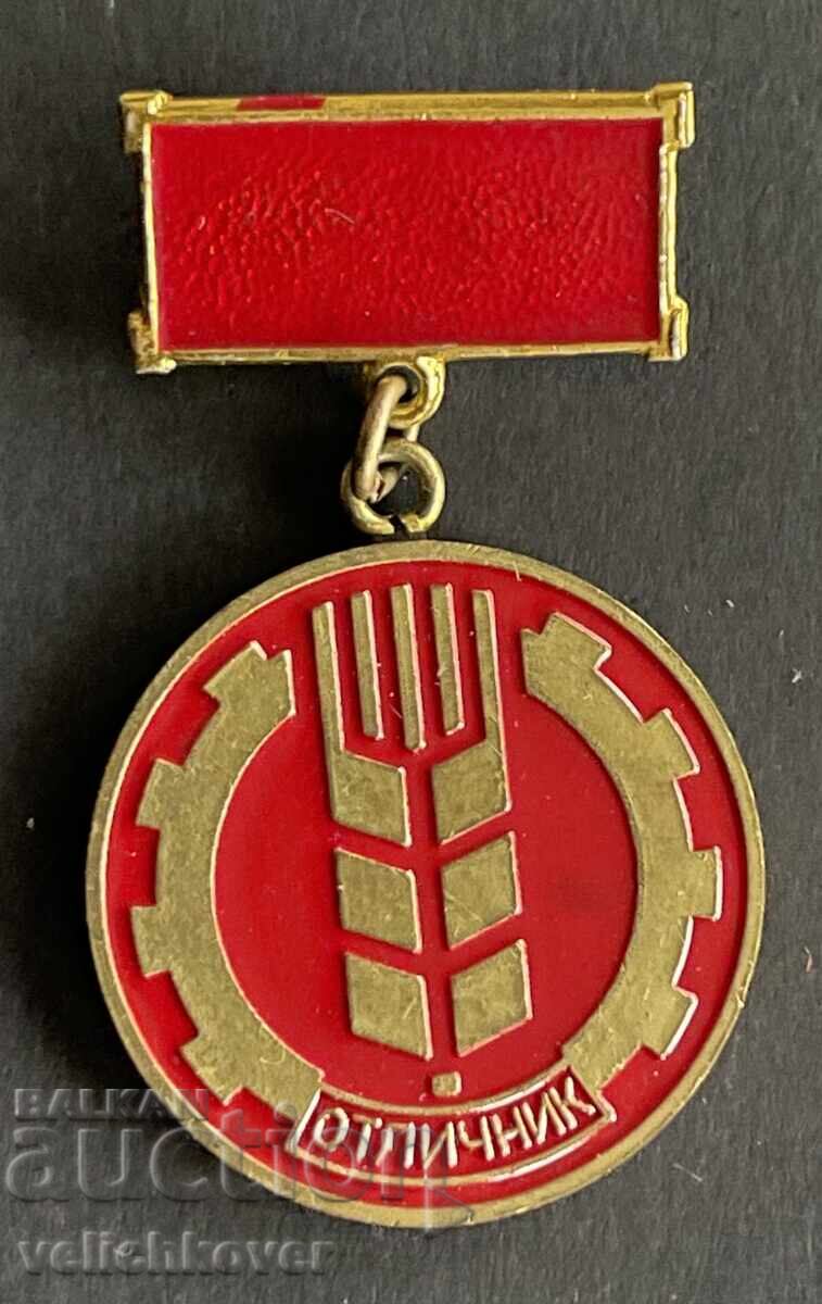 42545 Bulgaria Medal Excellent NAP National Agrarian Industrial