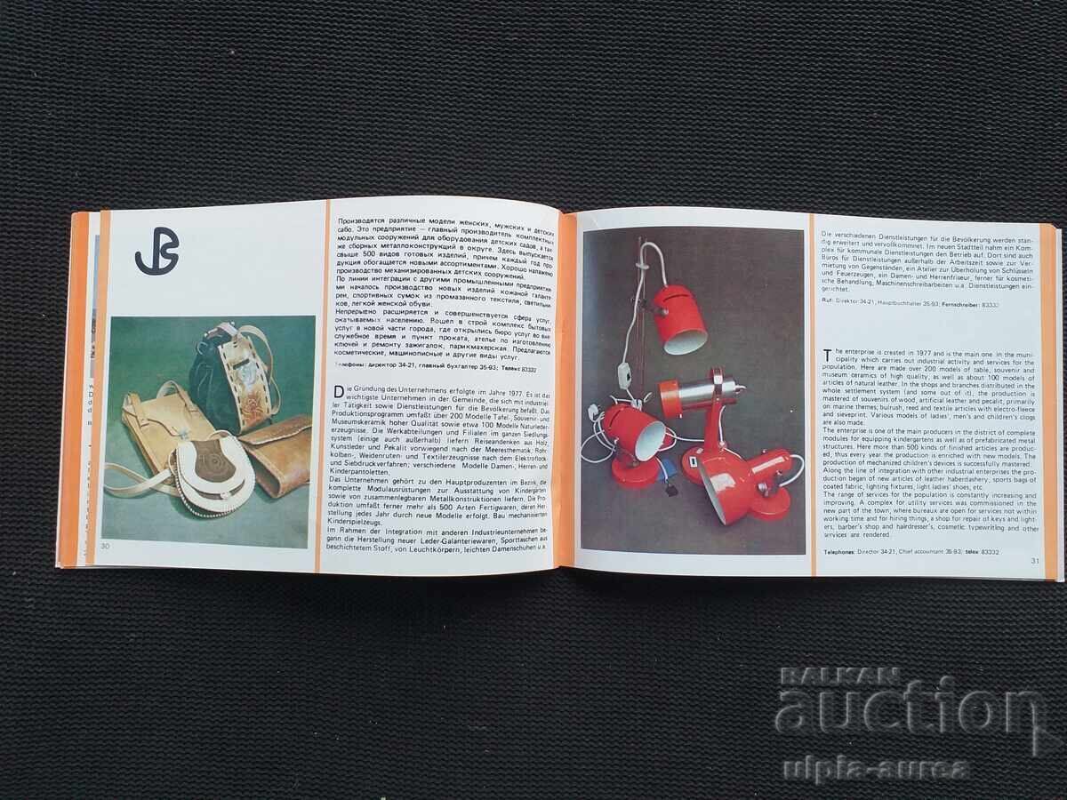 Соц брошура Несебър - 5