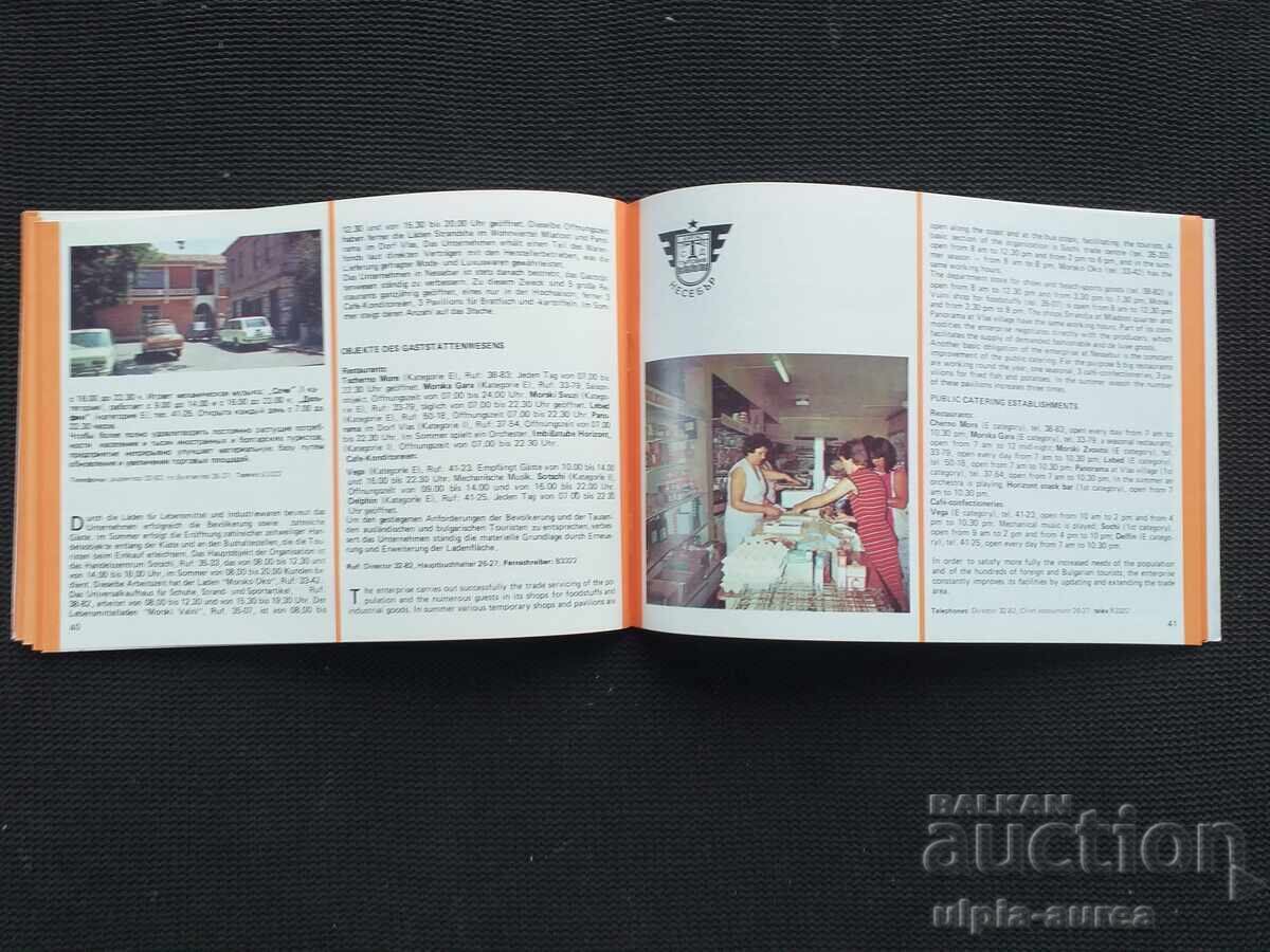 Соц брошура Несебър - 6