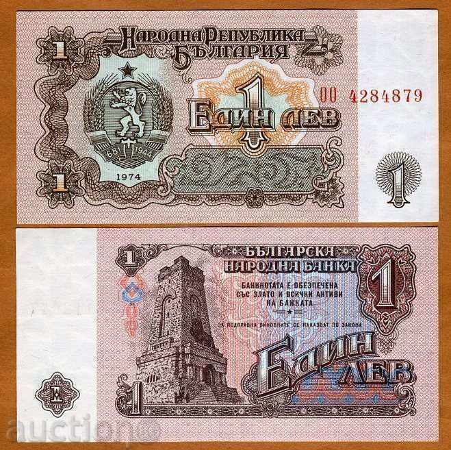 ZORBA AUCTIONS 1 BGN 1974 σειριακοί αριθμοί UNC