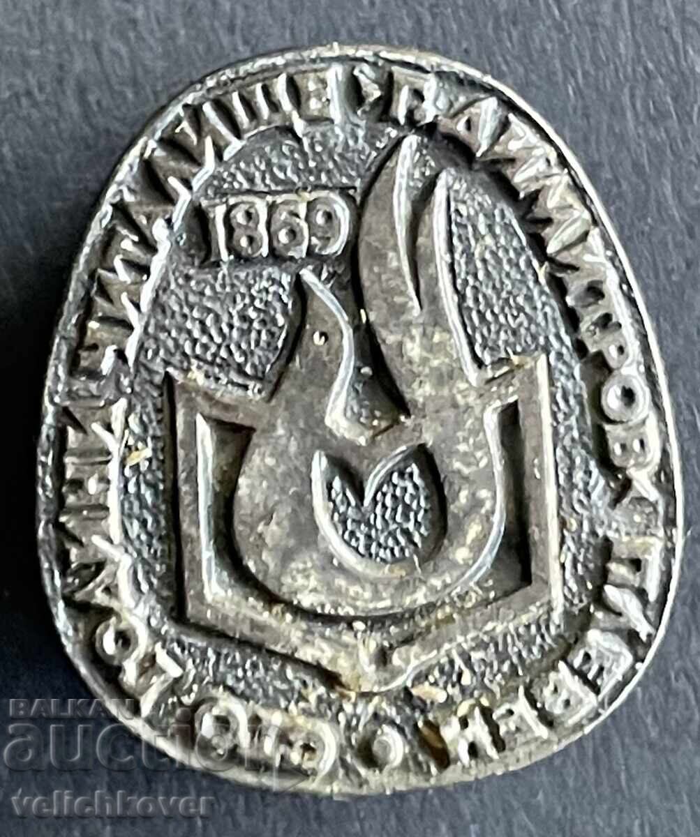 Bulgaria Stamp 100th Anniversary Chitalishte Georgi Dimitrov Pleven Bulgaria Stamp 100th Anniversary Chitalishte Georgi Dimitrov Pleven