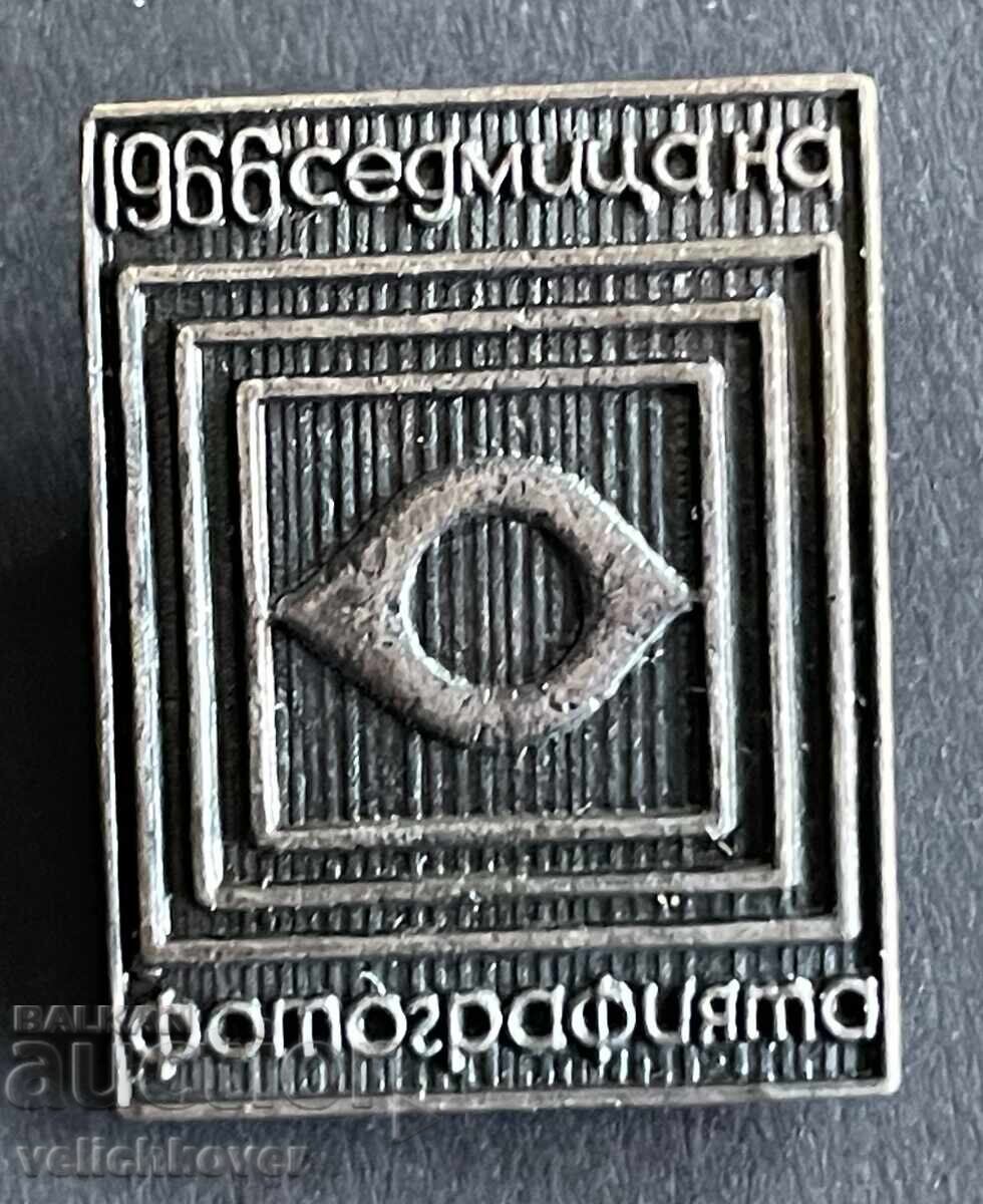 42553 България знак Седмица на фотографията 1966г. 42553 България знак Седмица на фотографията 1966г.